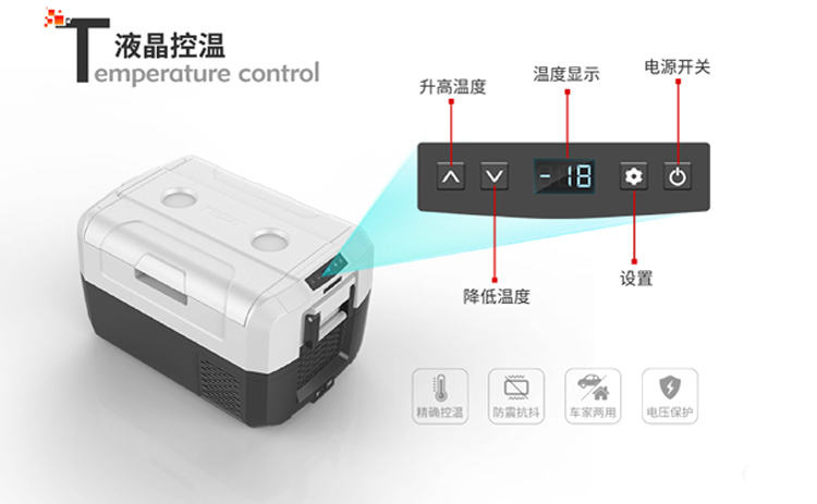 车载冰箱_07.jpg